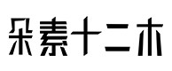 赞皇30